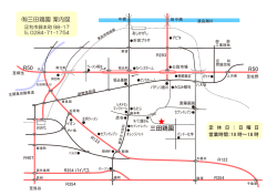 R50 三田鶏園 三田鶏園 案内図 R50