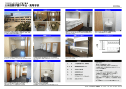 三田国際学園中学校・高等学校