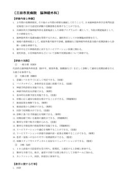 三田市民病院