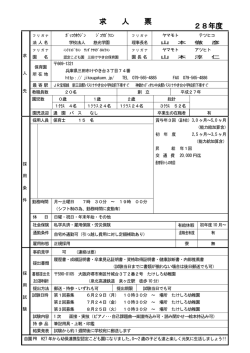 認定こども園 三田けやき台保育園