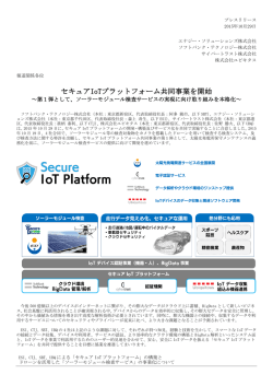 SoftBank Technology