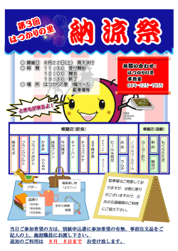 行事予定