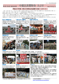 （盆踊り 平成27年）