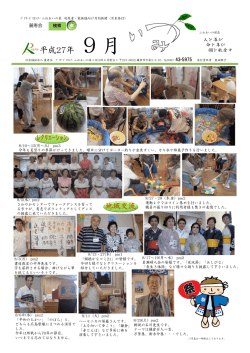 詳細はこちら - 社会福祉法人 麗寿会