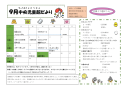 親子で遊ぼう   - 株式会社日本保育サービス