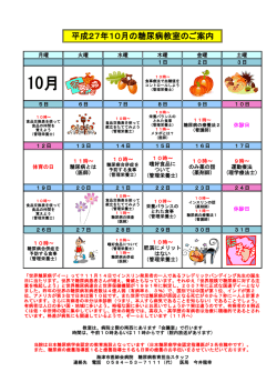 2015年10月はこちら