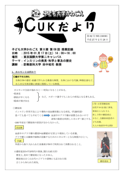 インスリンの発見･科学と普及の歴史