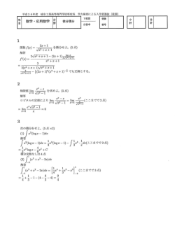 解答 - 岐阜工業高等専門学校