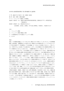 議事録（PDF）