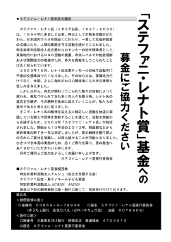 賞の概要 - 名古屋NGOセンター