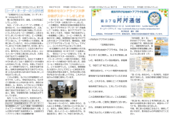 芹芹通信 2015年 2月号