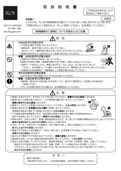 IC Light T/IC Light F