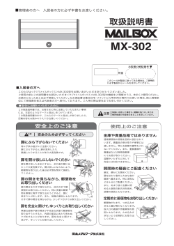 MX-302-P1-2