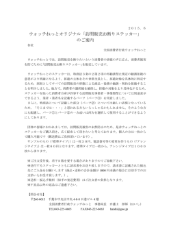 購入申込書