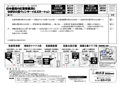 出発ルートの行程表はこちら