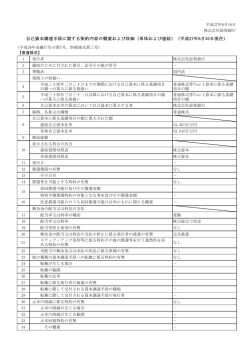 単体および連結