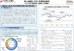 概要版 - 大和商工会議所