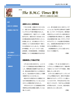 48 - 全国宴会支配人協議会