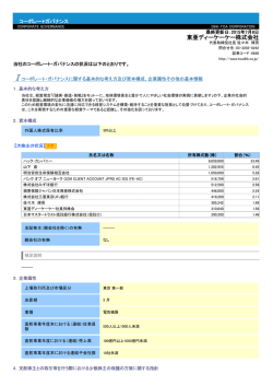 東亜ディーケーケー株式会社