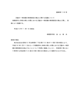 議案第138号～第142号