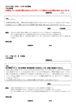 出席をしていればまず落とされないようです。11で落ちた人は欠席が
