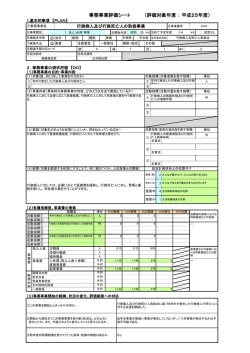 行旅病人及び行旅死亡人の取扱事業