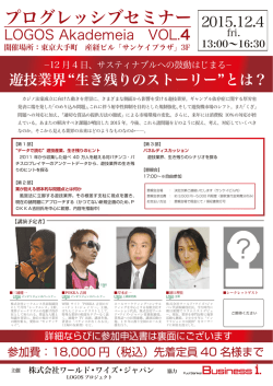プログレッシブセミナー - 株式会社ワールド・ワイズ・ジャパン