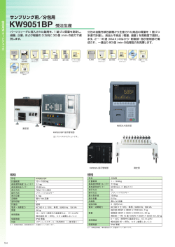 分包用オートチェッカ - ANRITSU INFIVIS