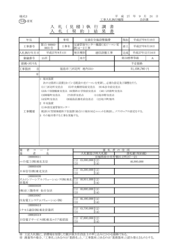 詳細情報 - 福島県警察本部