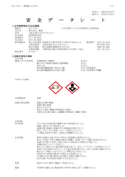 SDS - 豊運