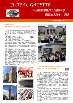 GLOBAL GAZETTE