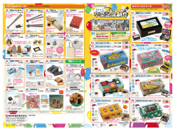 リーフレットP1-P4 （PDF 3.11MB）