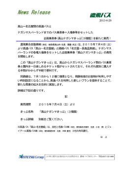 News Release