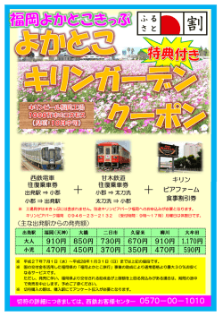 詳しくはこちら