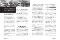 リアルな接点ならではの&ldquo;感動&rdquo;を軸に ソーシャルメディアを通じた波及