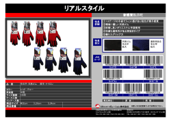リアルスタイル - ミタニコーポレーション