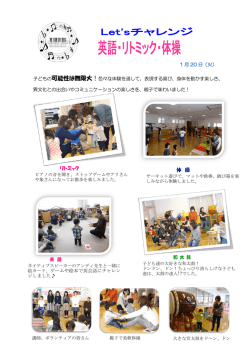 リトミック 体 操