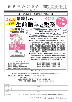詳細情報 - 税理士法人トータルマネージメントブレーン