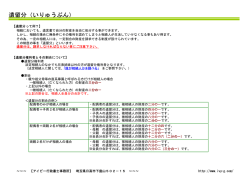 遺留分（いりゅうぶん） - アイビー行政書士事務所