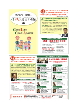 Good Life GLGA