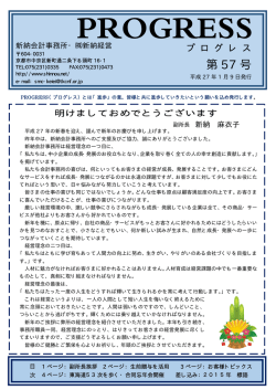 PROGRESS第57号