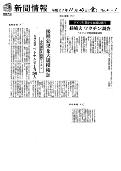 記事 - 長崎大学熱帯医学研究所