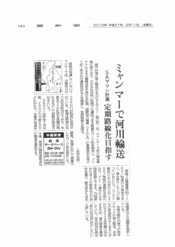 中国新聞3月11日号