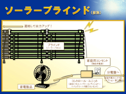 解説スライド