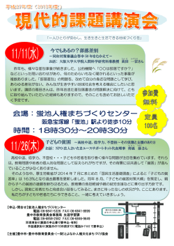 今でもあるの？部落差別