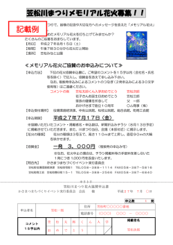 記載例 - 笠松町