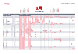 2015年・8月≫地域別 販促カレンダー（東日本版）