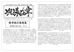学年通信 10号