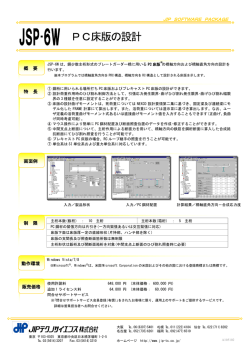 製品紹介カタログ