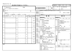 ※太枠の中を記入してください。 国民健康保険資格 届 取 得 喪 失